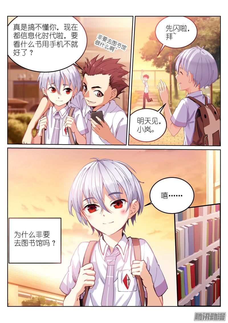 苍白王座1-沐白