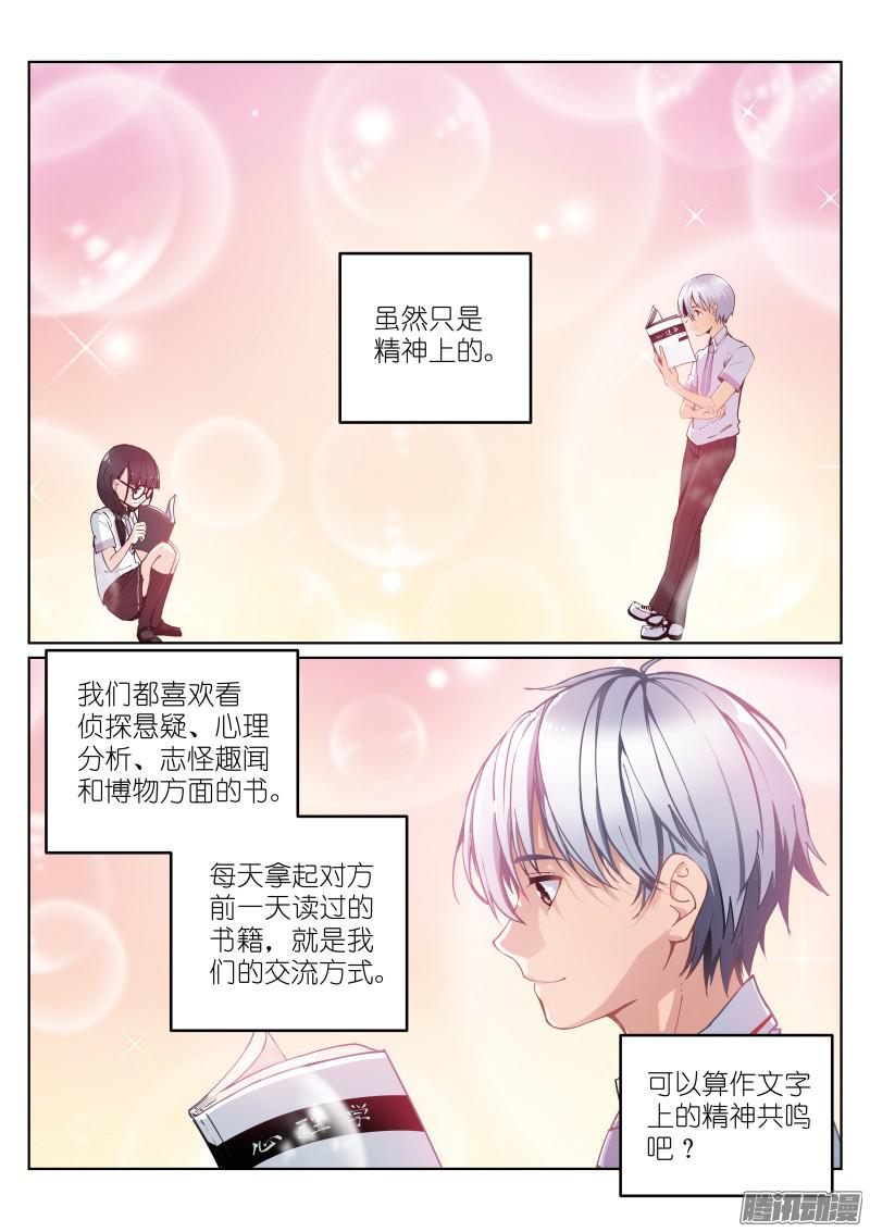 苍白王座1-沐白