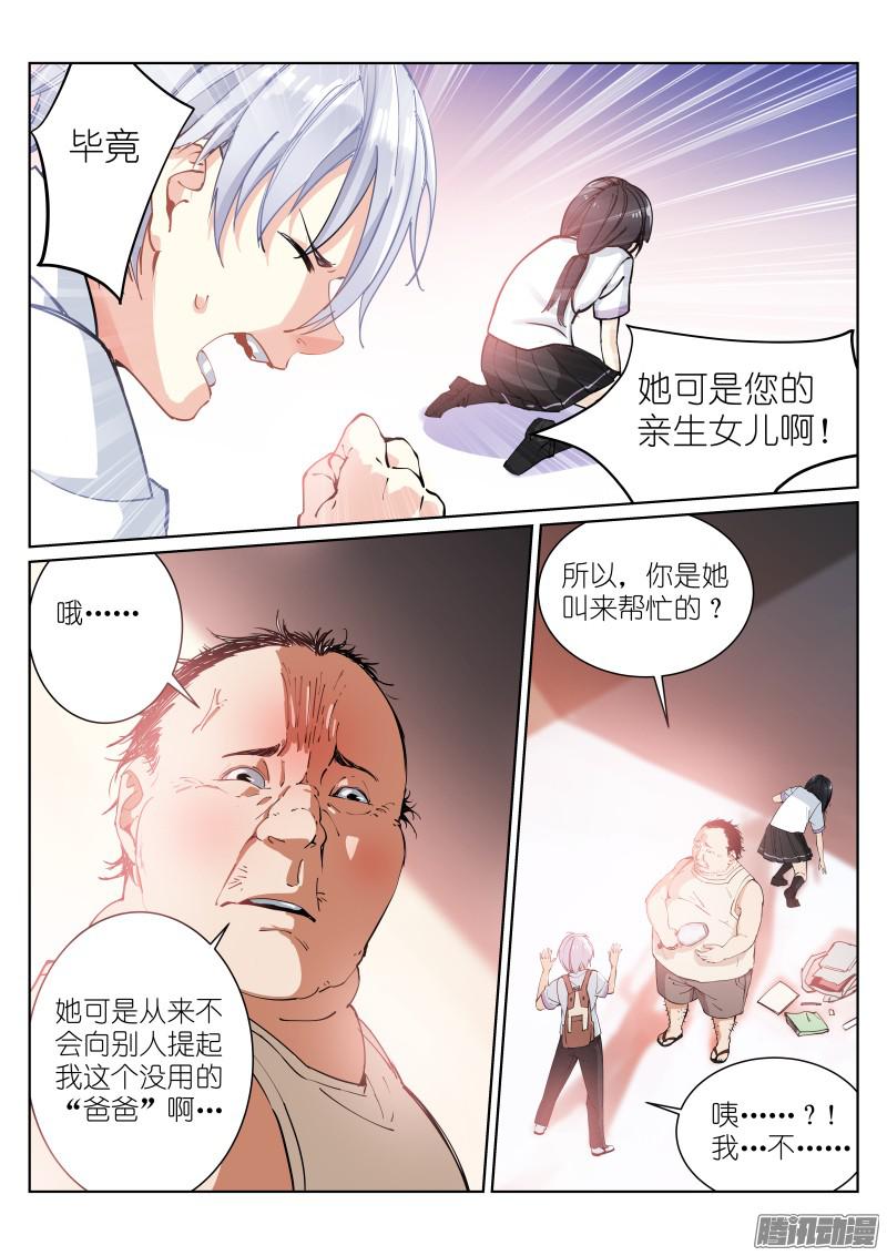 苍白王座2-爸爸