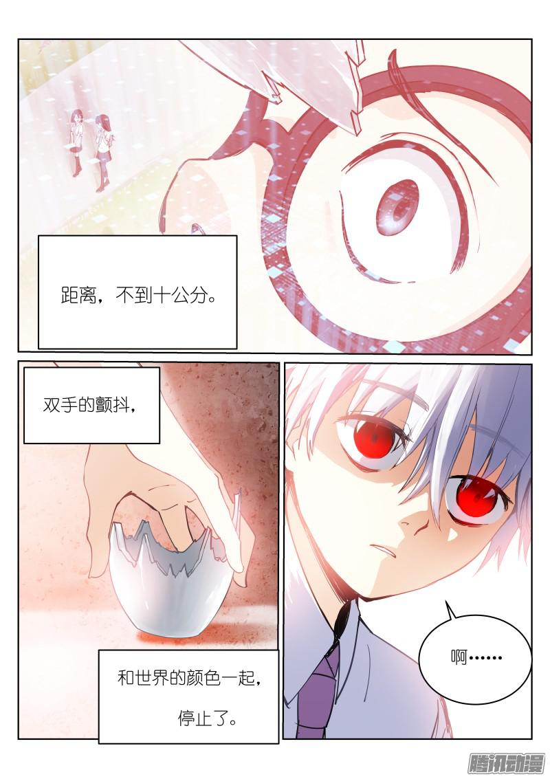 苍白王座3-钟声