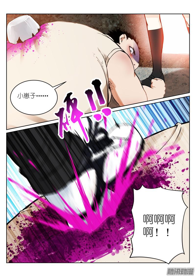 苍白王座3-钟声