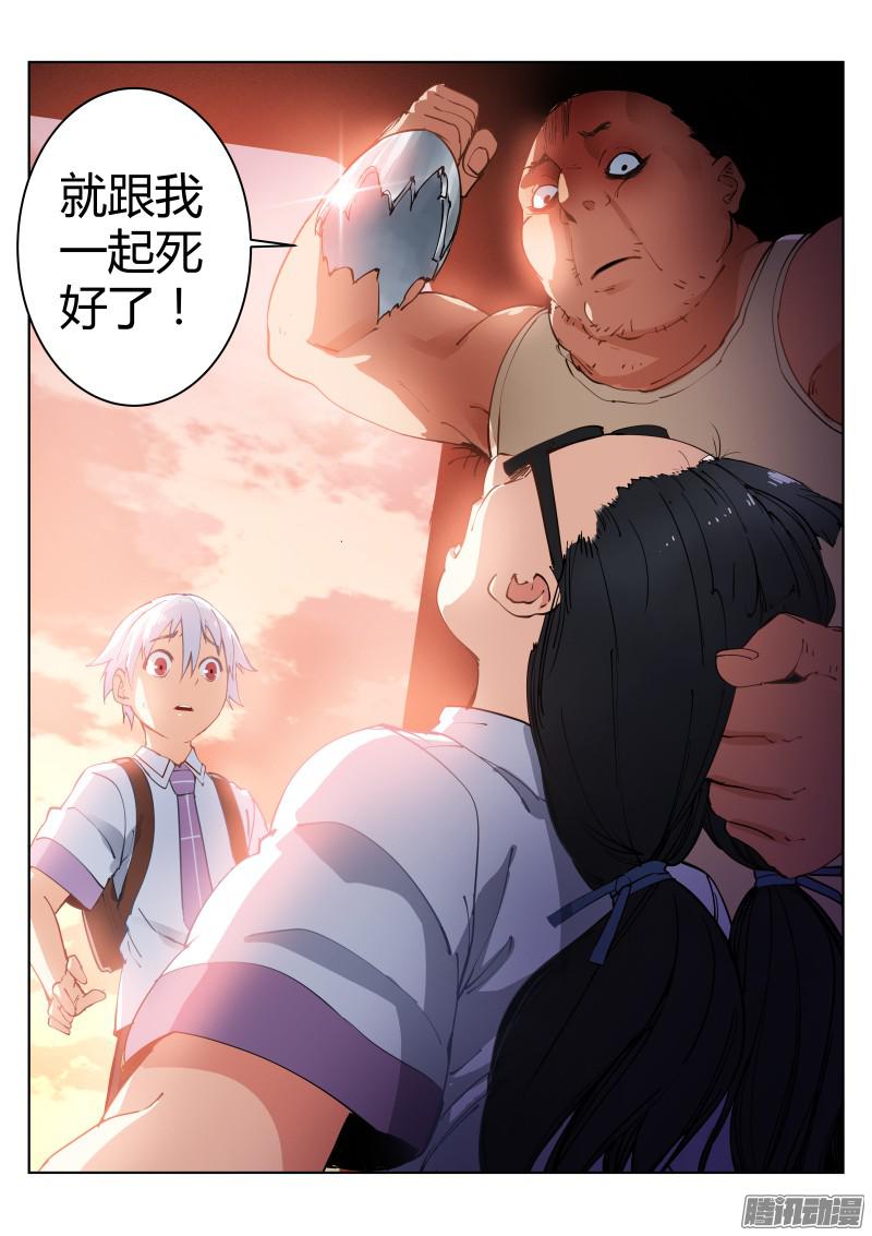 苍白王座3-钟声