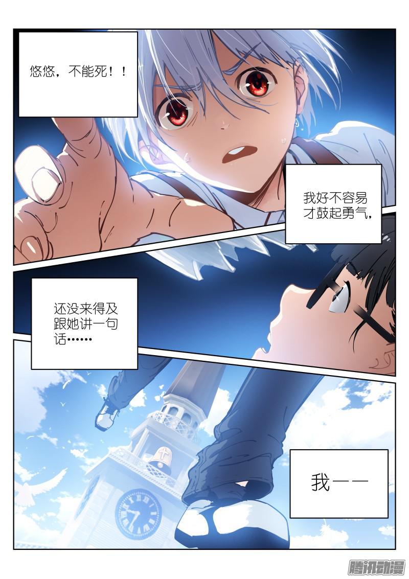 苍白王座3-钟声