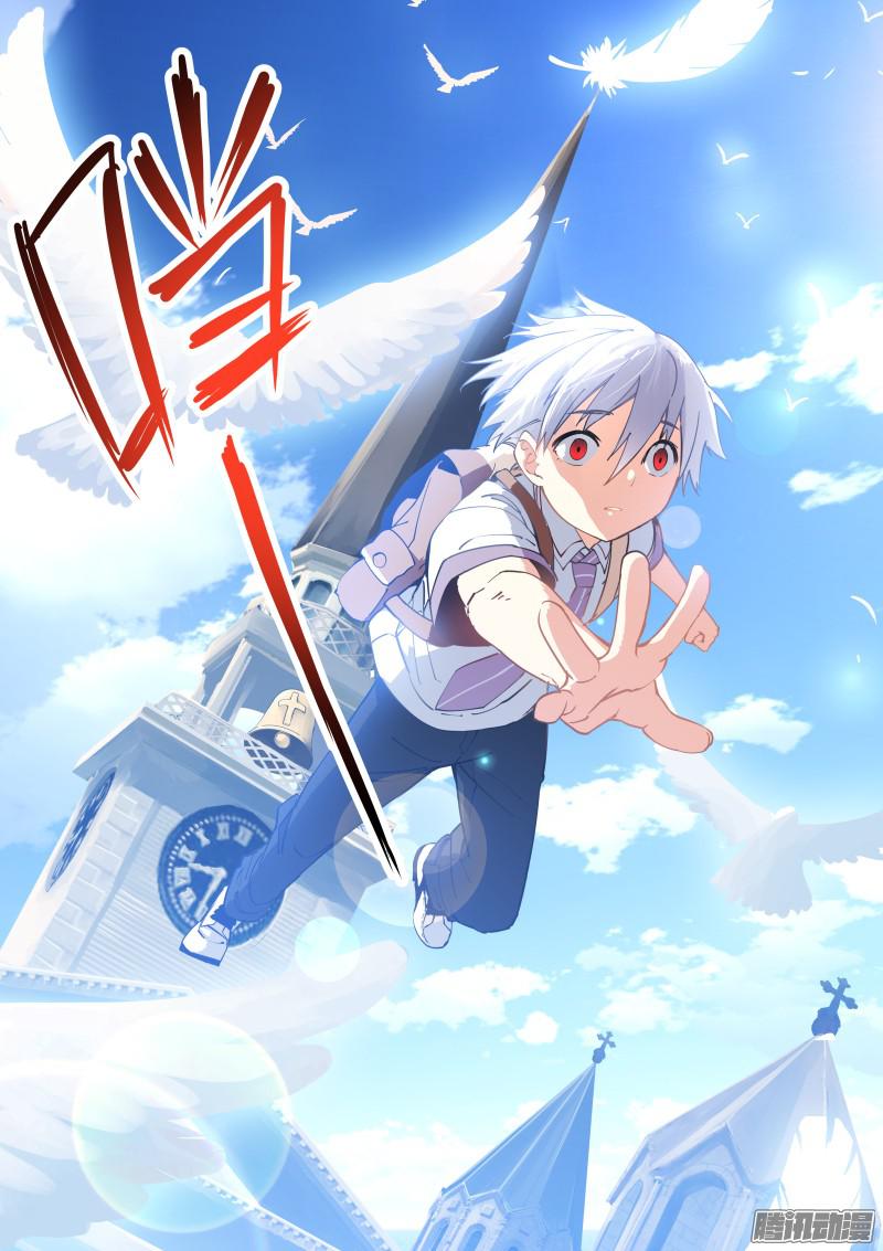 苍白王座3-钟声