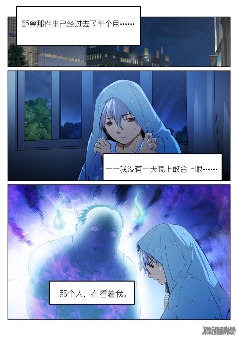 苍白王座5-消失