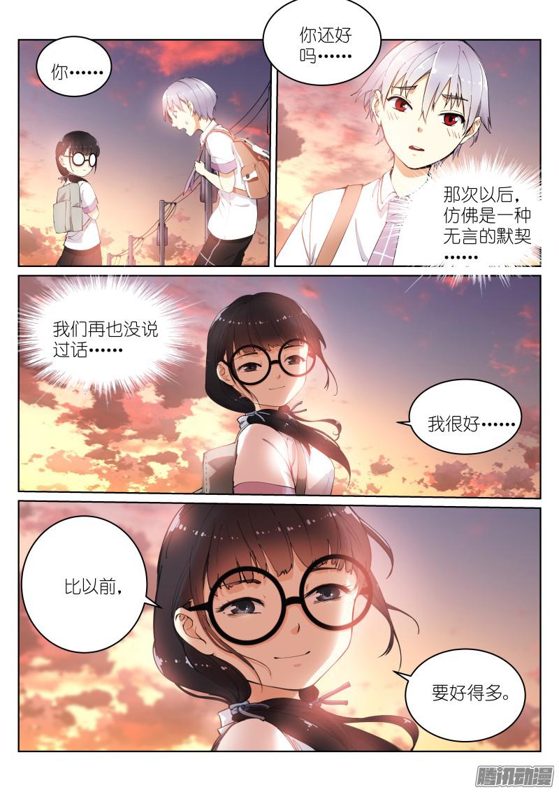 苍白王座5-消失