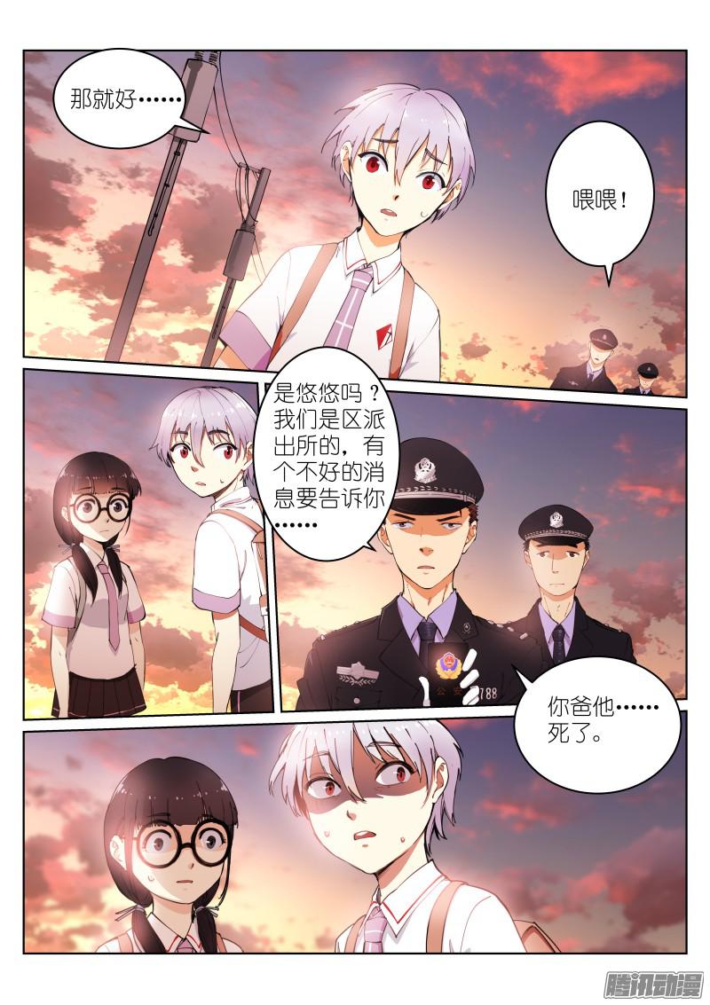 苍白王座5-消失