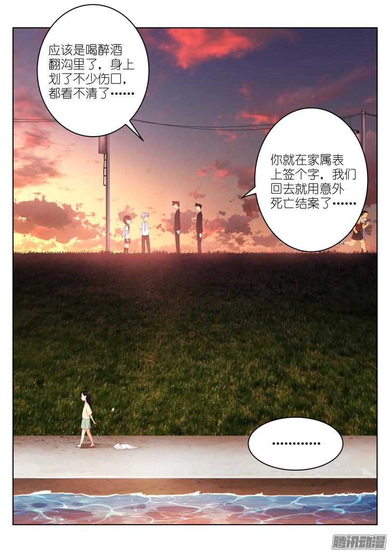 苍白王座5-消失