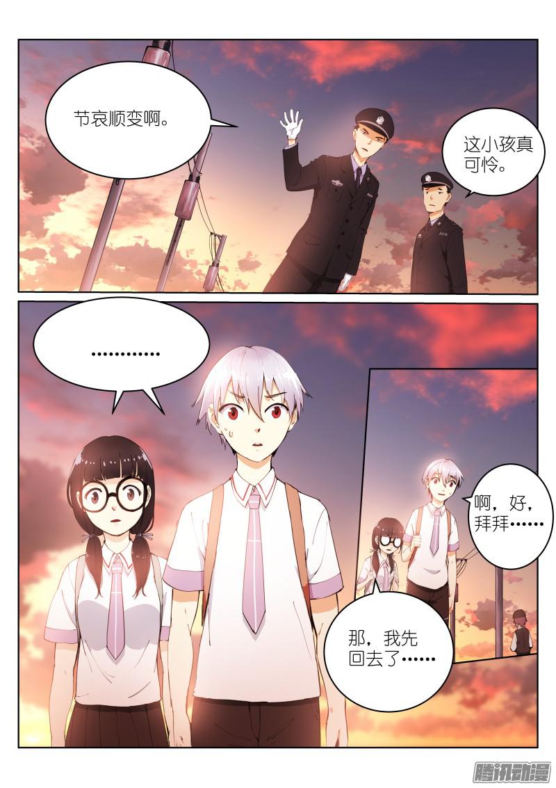 苍白王座5-消失