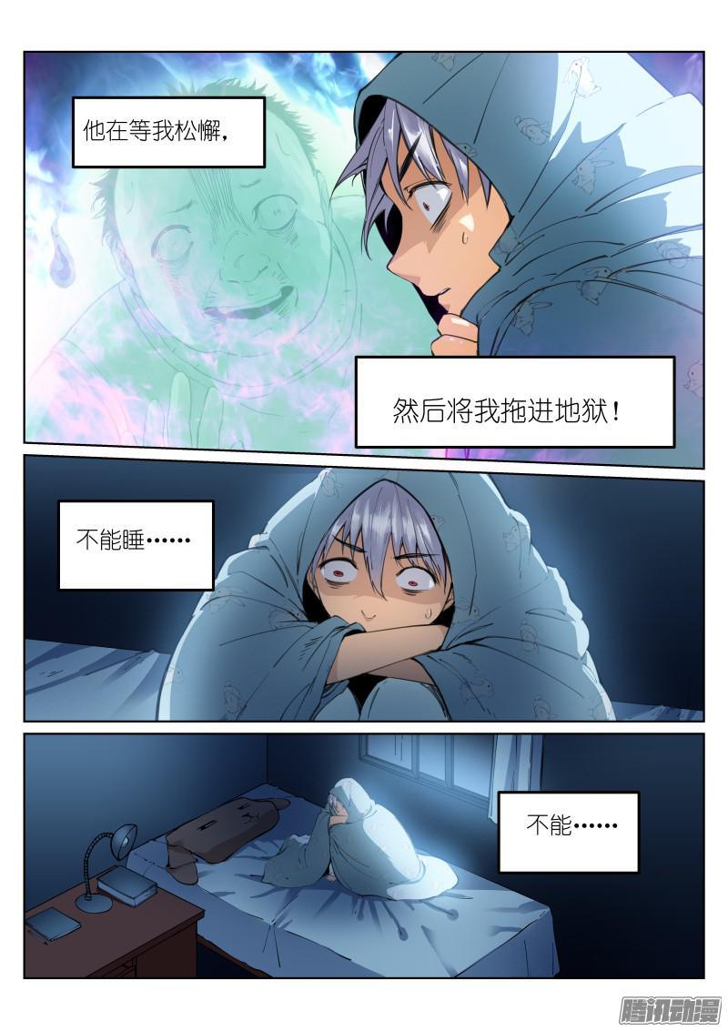 苍白王座5-消失