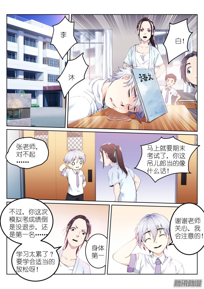 苍白王座5-消失