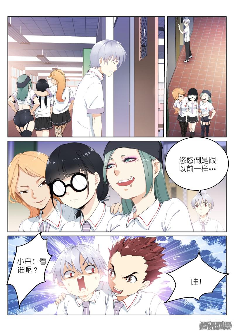 苍白王座5-消失