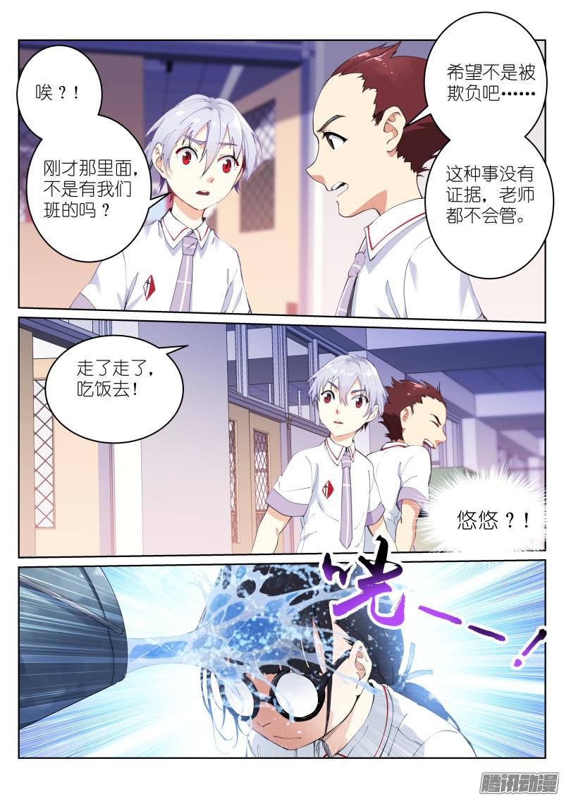 苍白王座5-消失