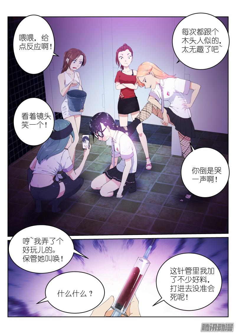 苍白王座5-消失