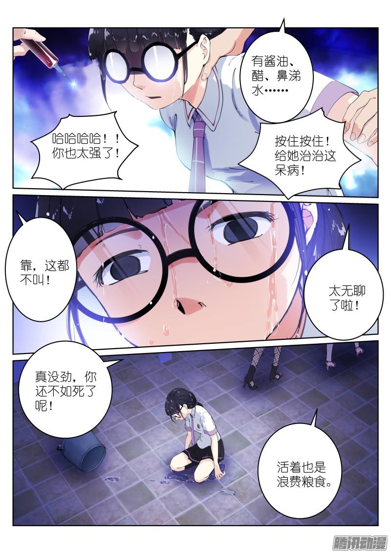 苍白王座5-消失