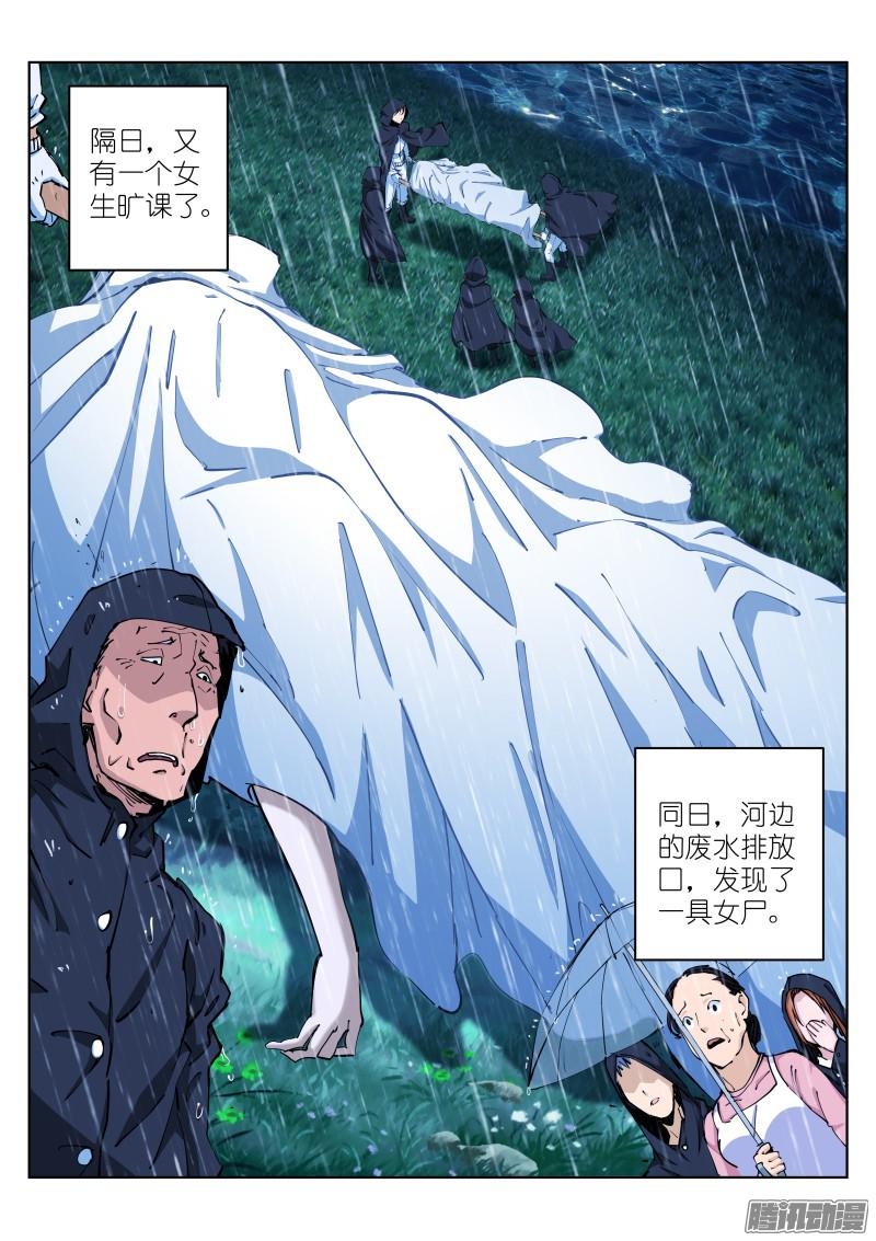 苍白王座7-雨天