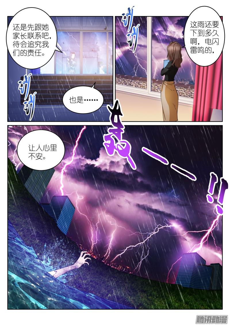 苍白王座7-雨天