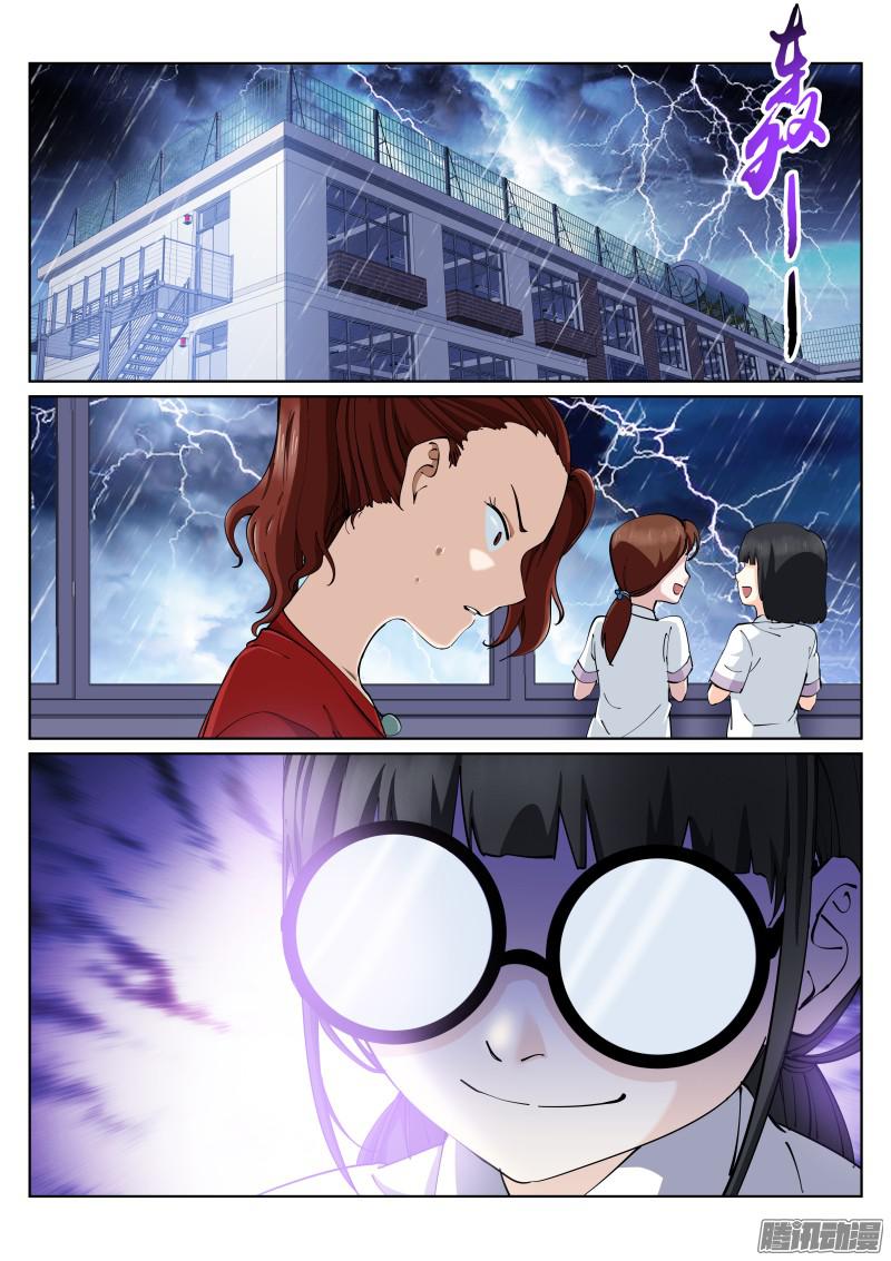 苍白王座7-雨天