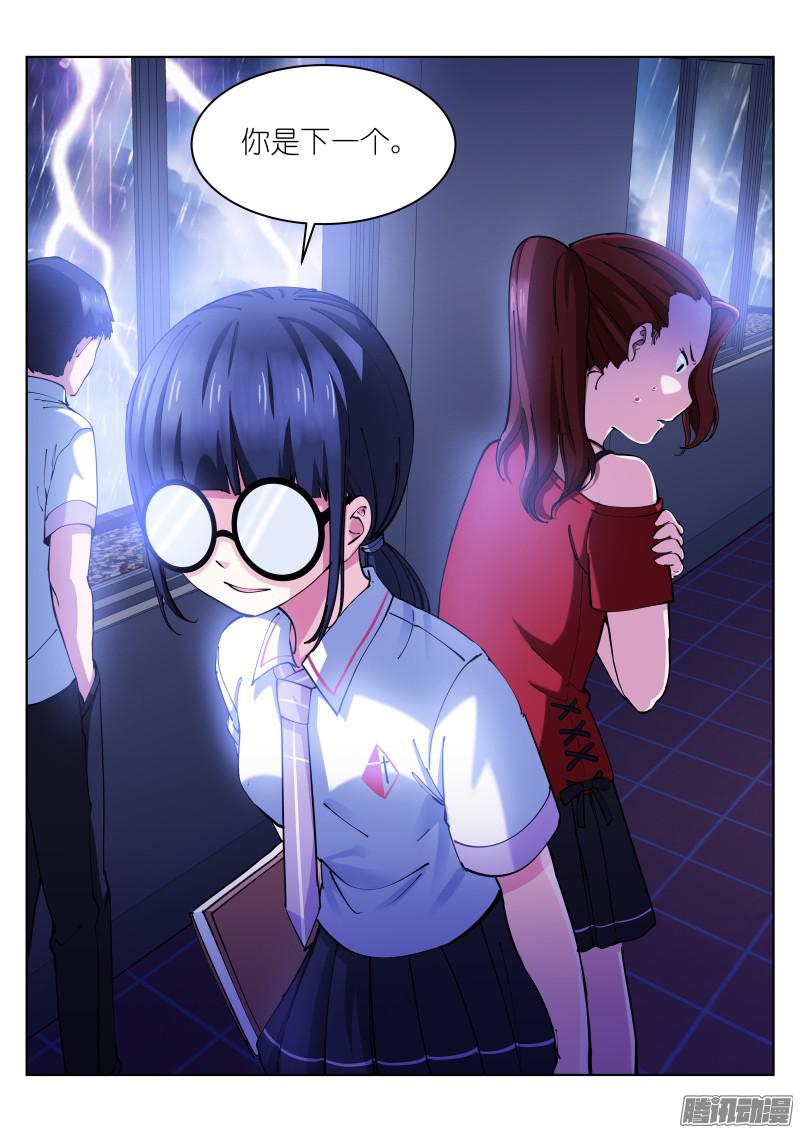 苍白王座7-雨天