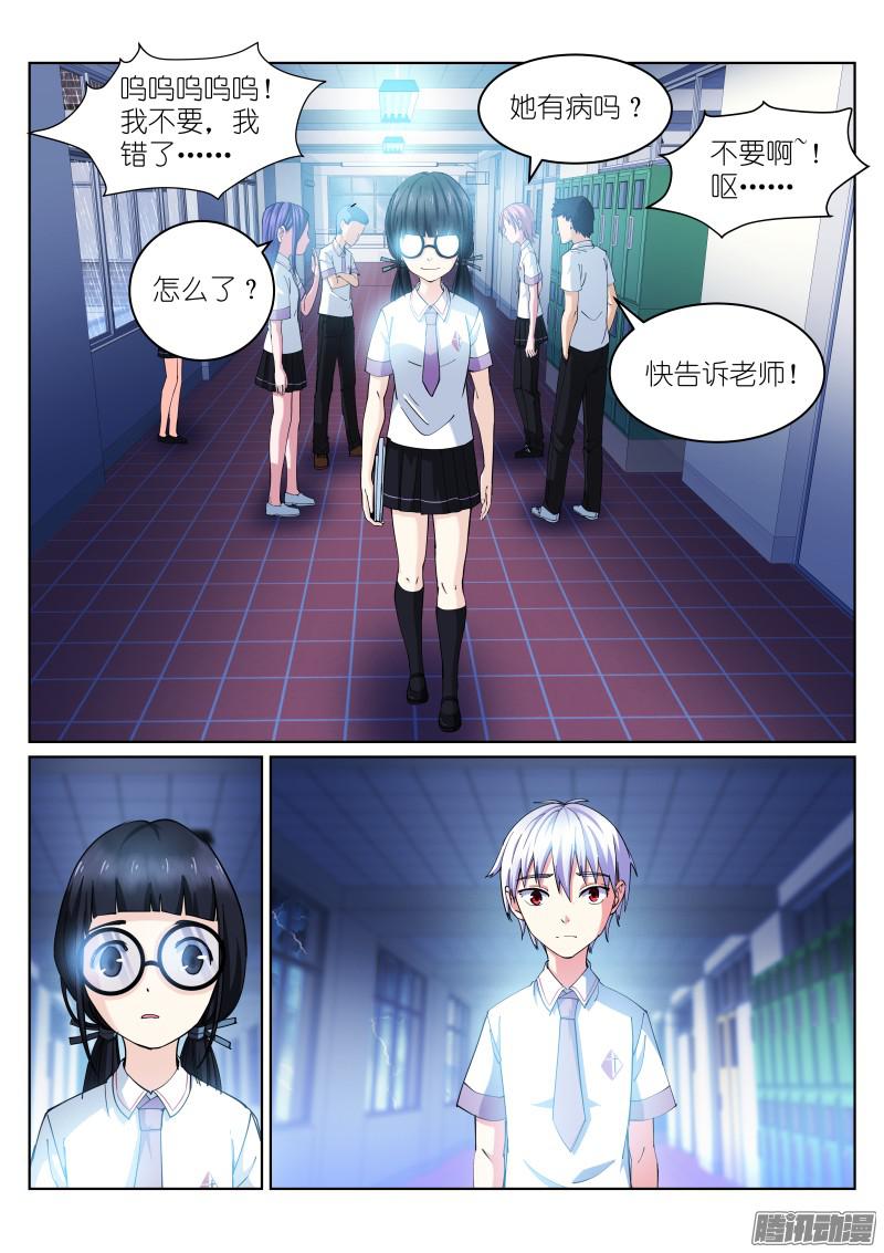 苍白王座7-雨天