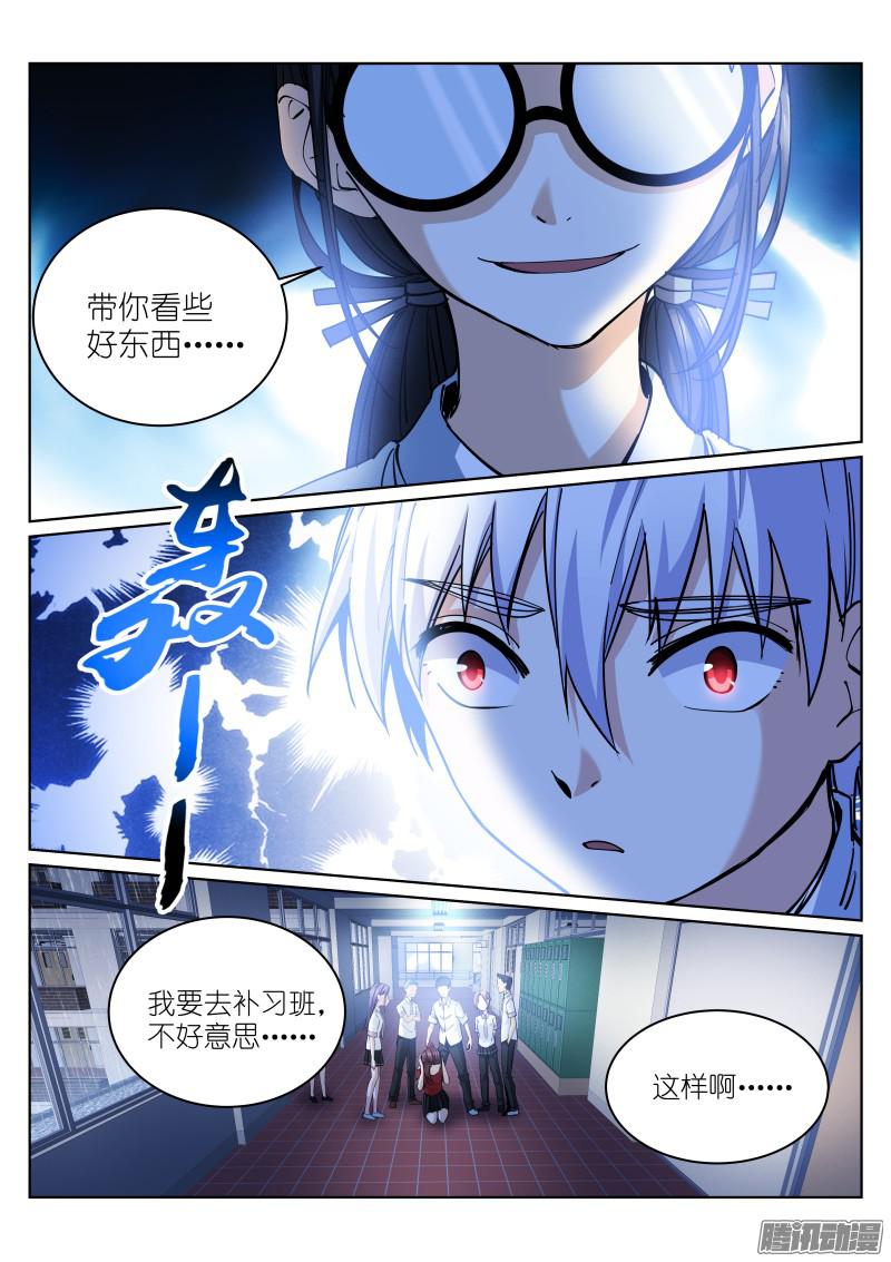 苍白王座7-雨天