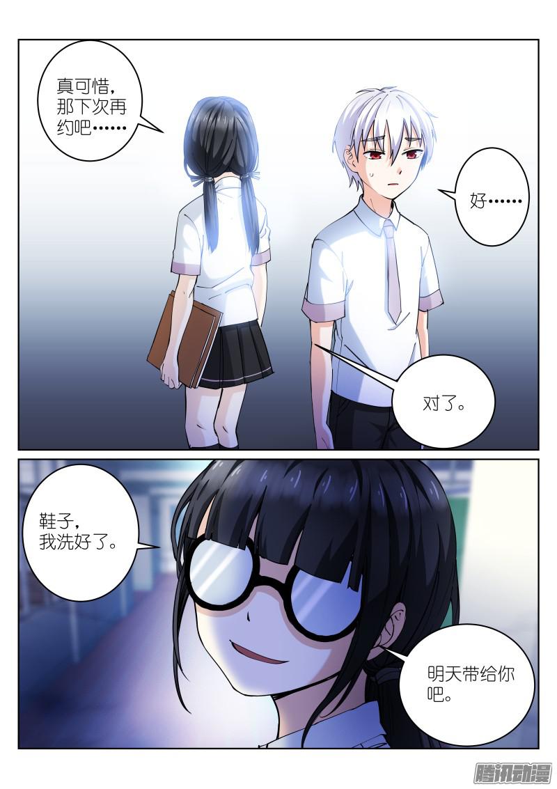 苍白王座7-雨天