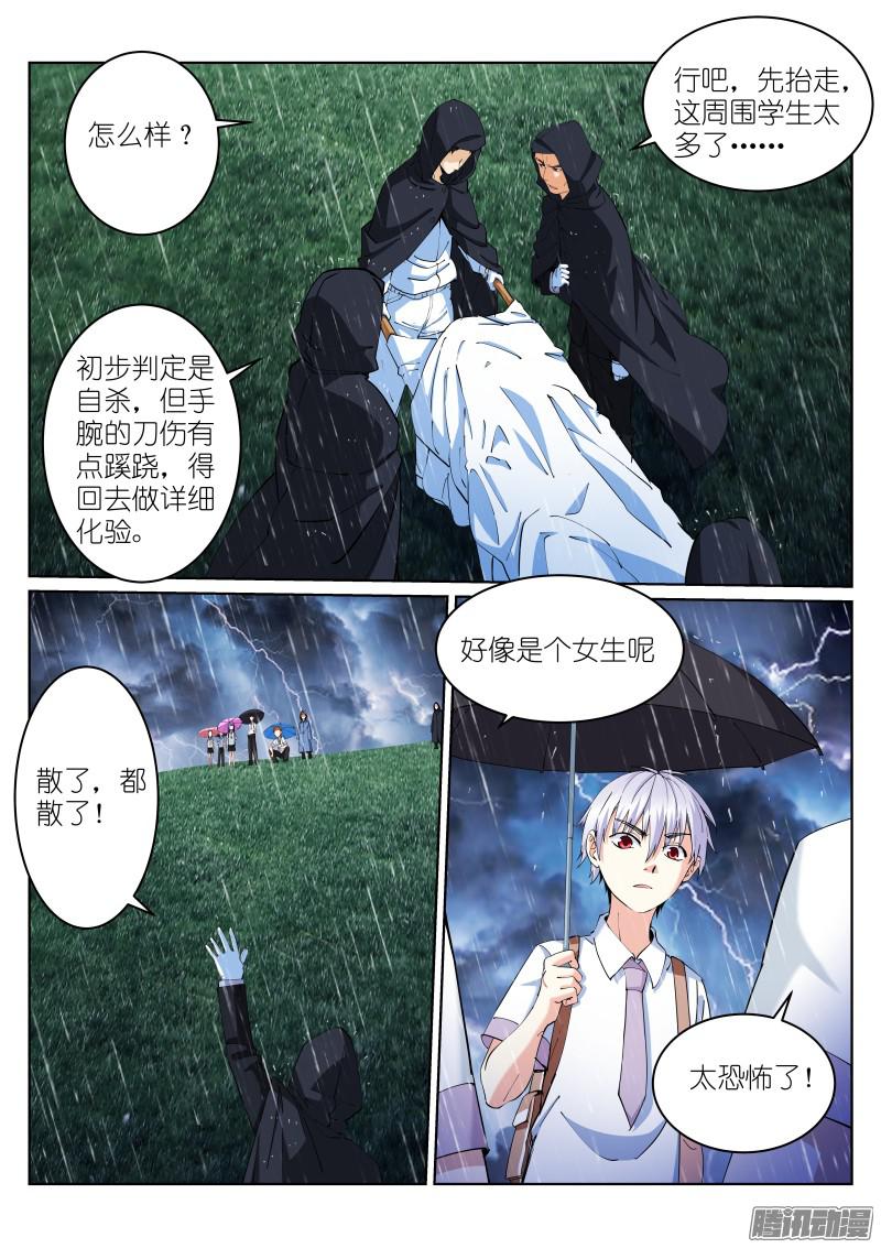 苍白王座8-鞋子