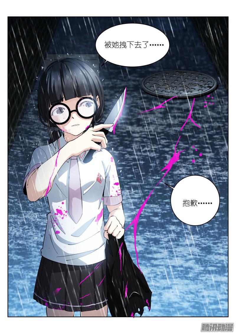 苍白王座8-鞋子