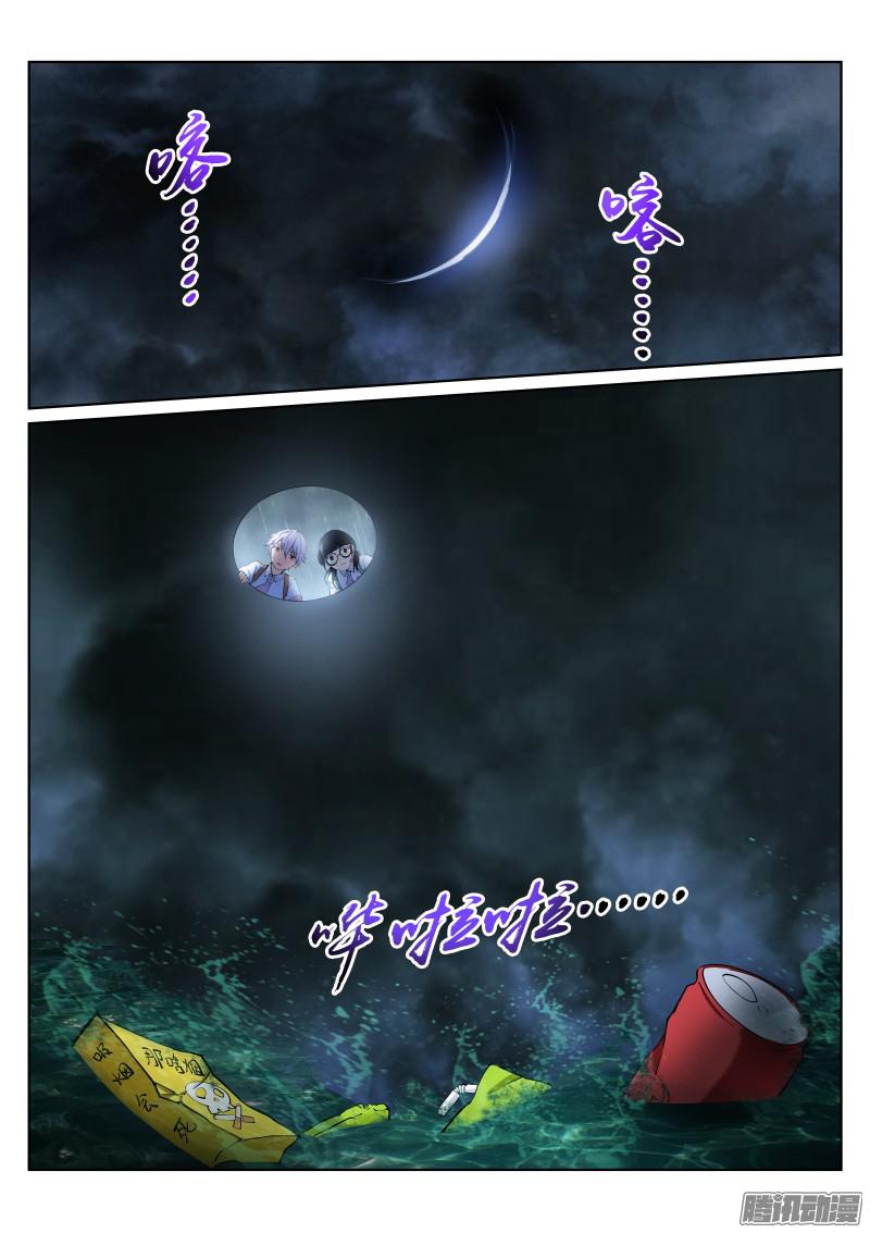 苍白王座9-邀请