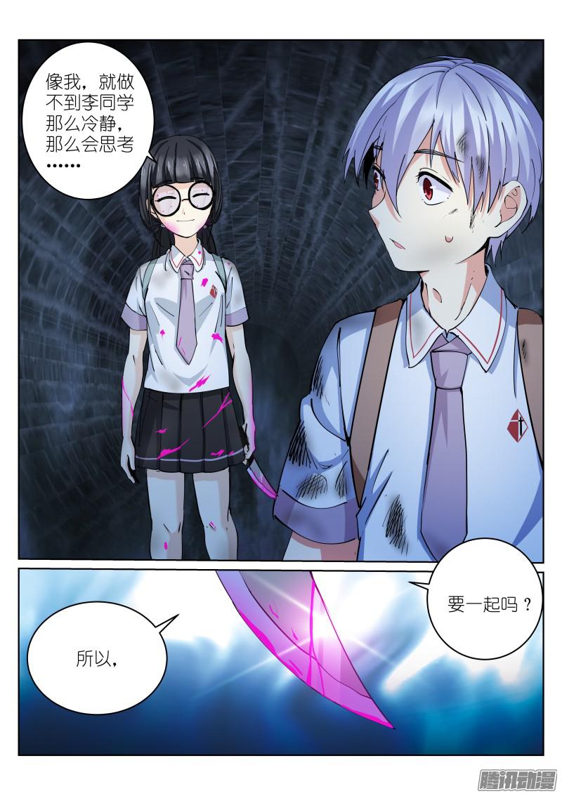 苍白王座9-邀请