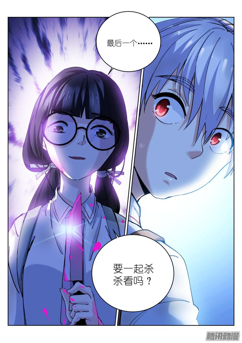 苍白王座9-邀请