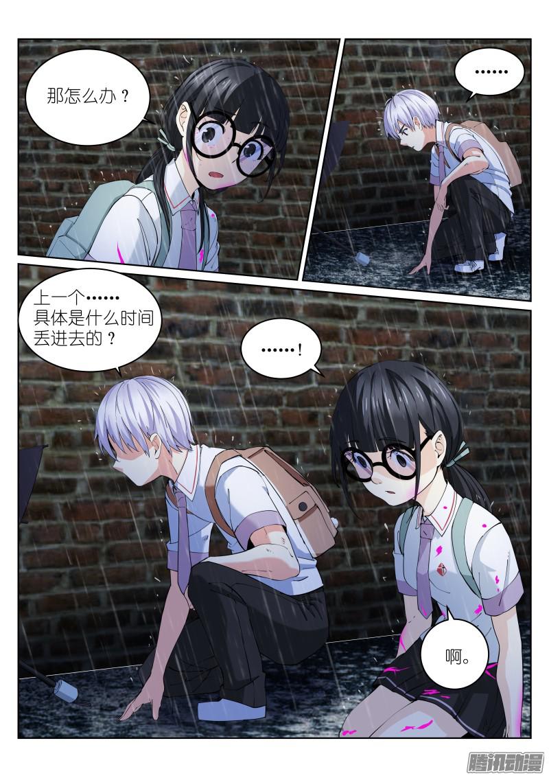 苍白王座9-邀请