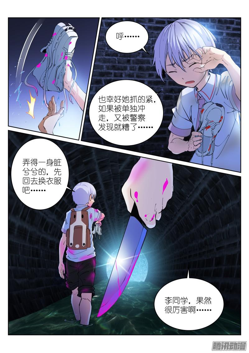 苍白王座9-邀请