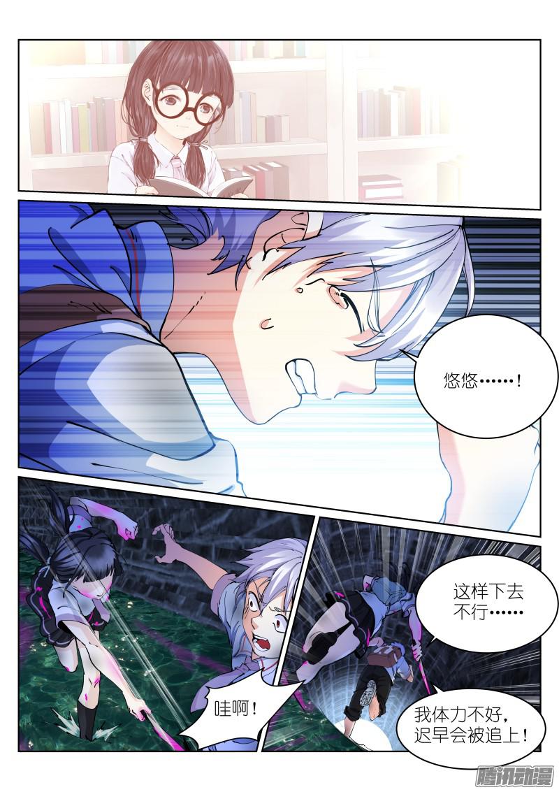 苍白王座11-追逐