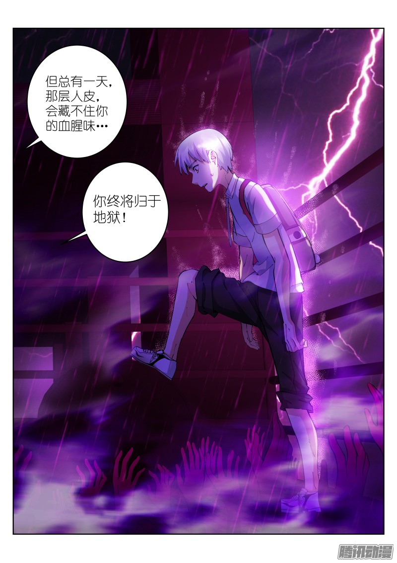 苍白王座12-修罗