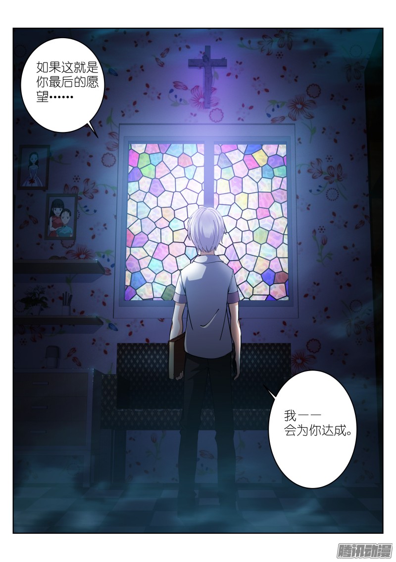 苍白王座13-愿望