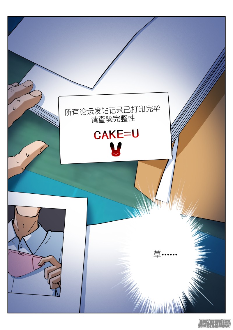 苍白王座15-短信