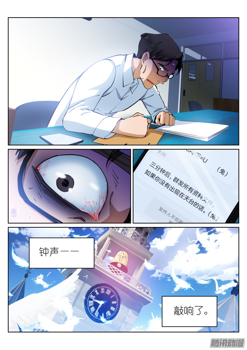 苍白王座15-短信