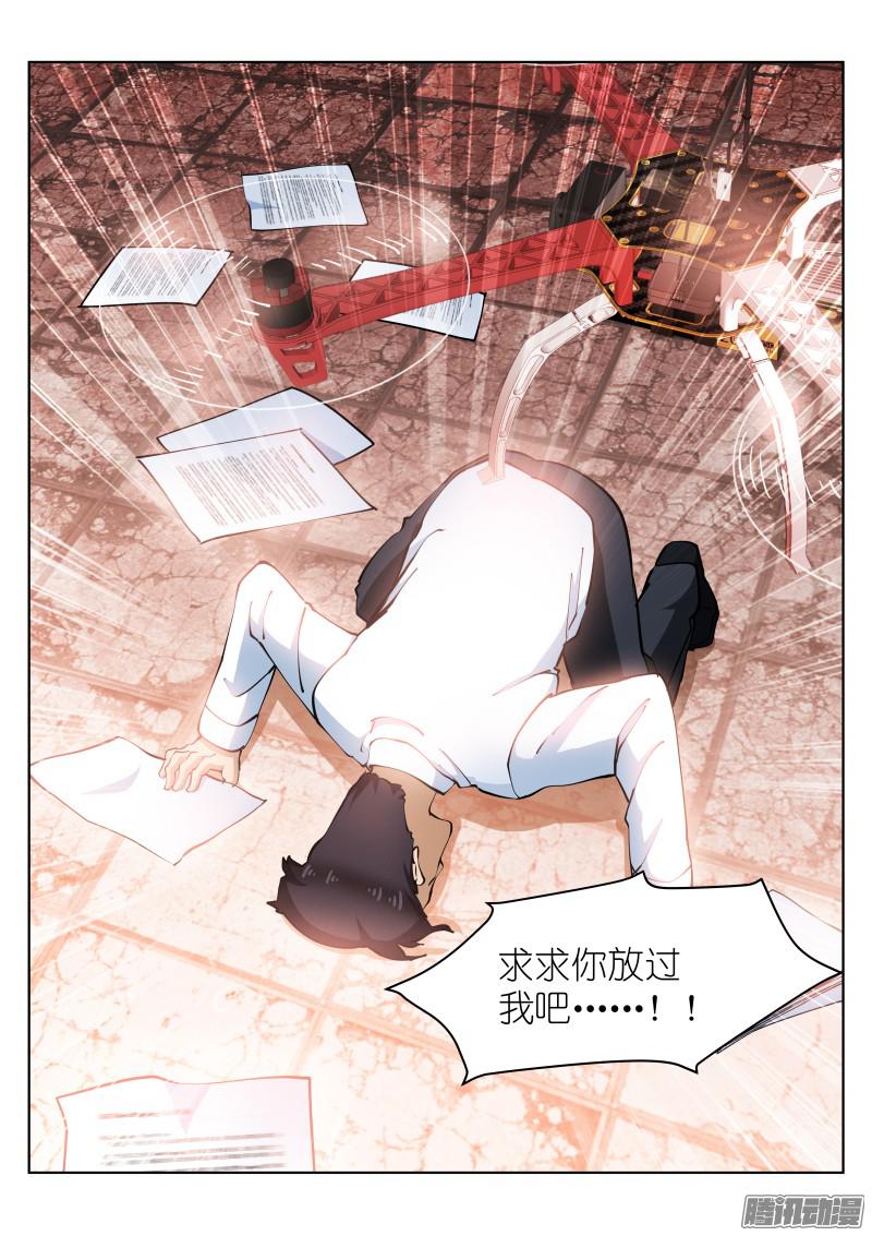 苍白王座16-攻陷