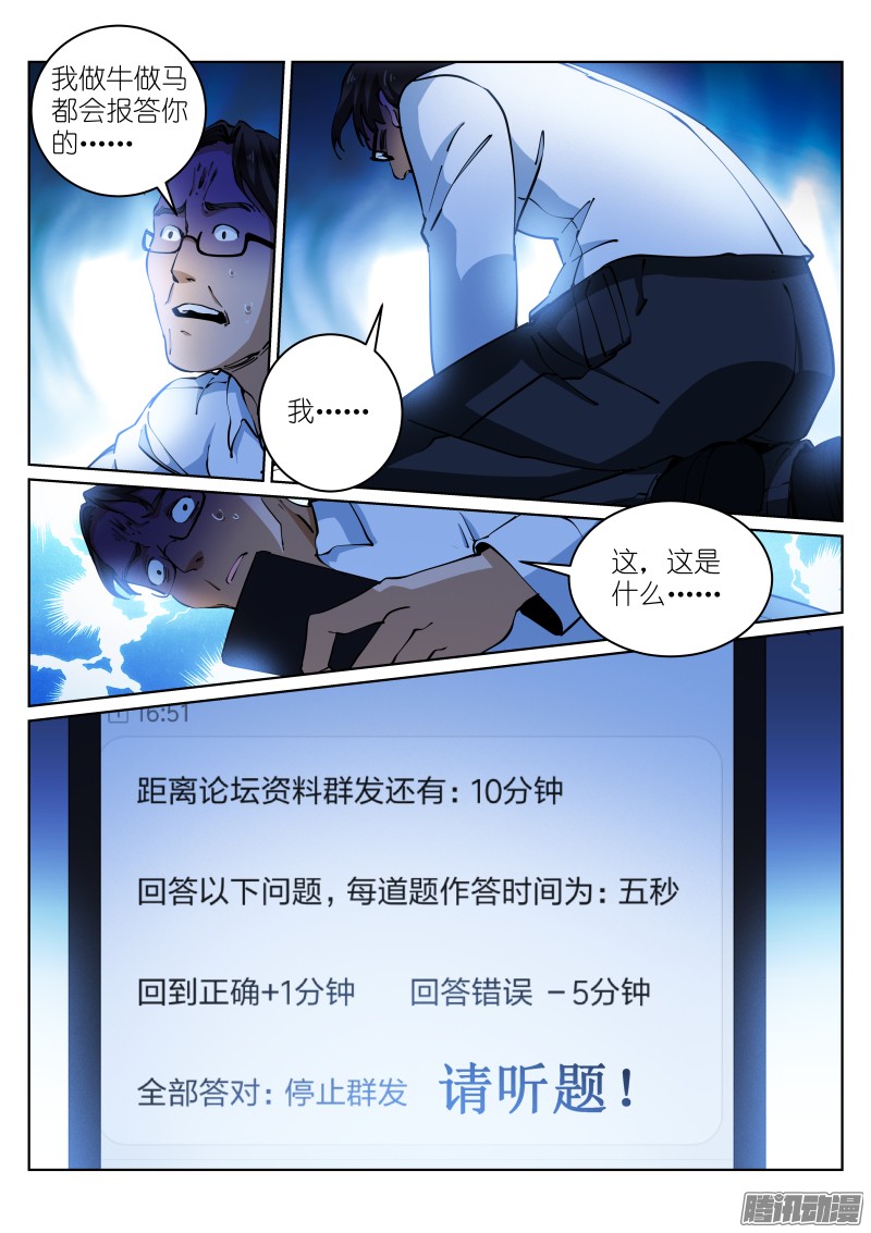 苍白王座16-攻陷