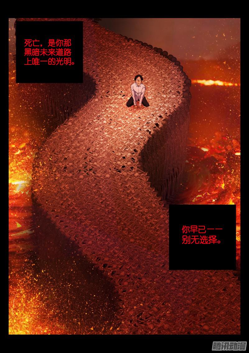 苍白王座16-攻陷