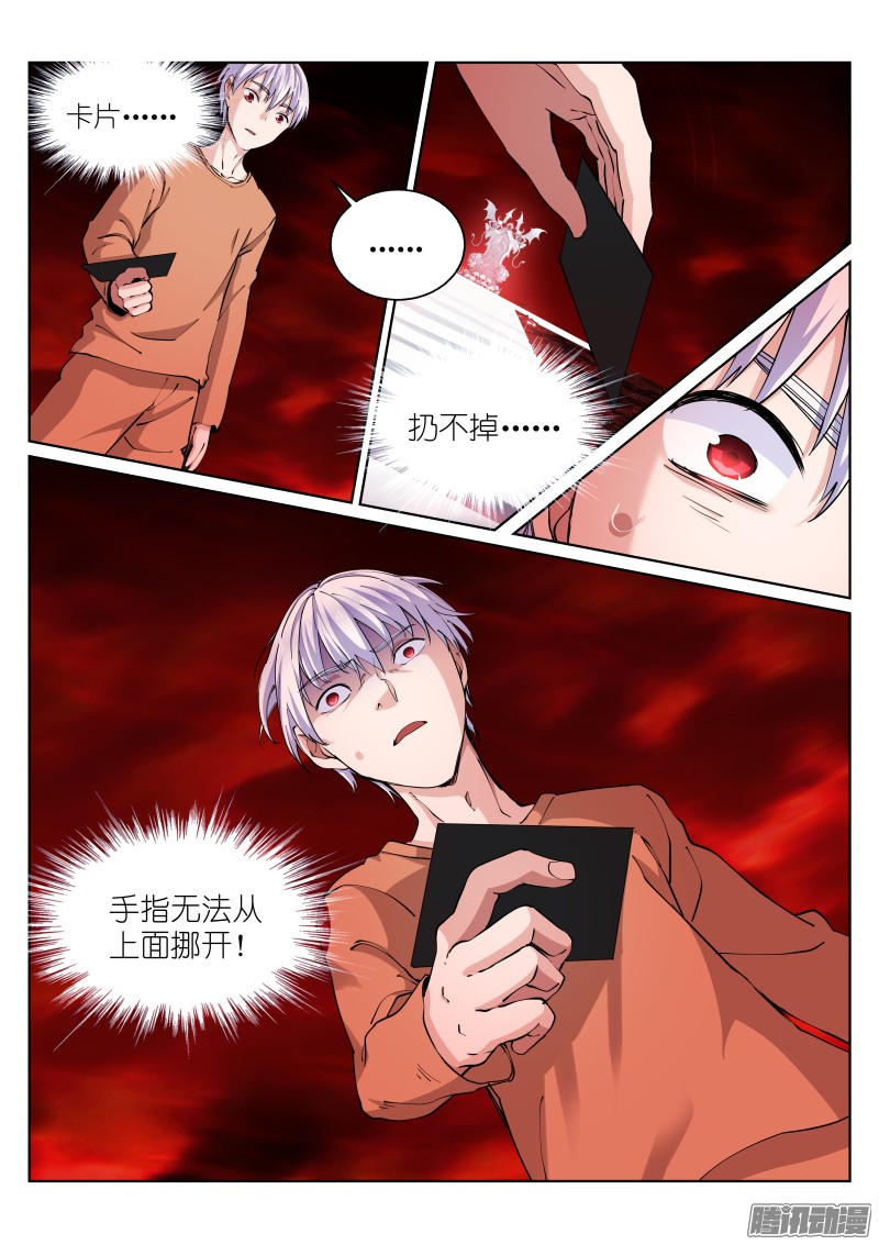 苍白王座19-镌刻