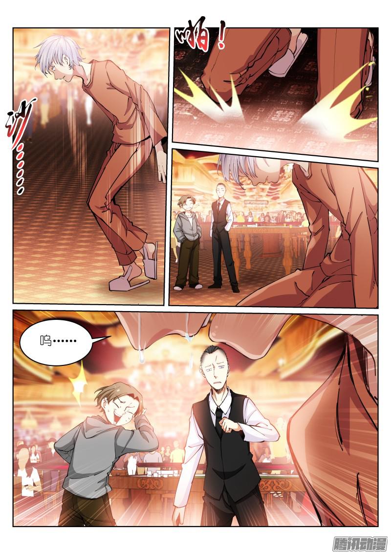 苍白王座23-情报