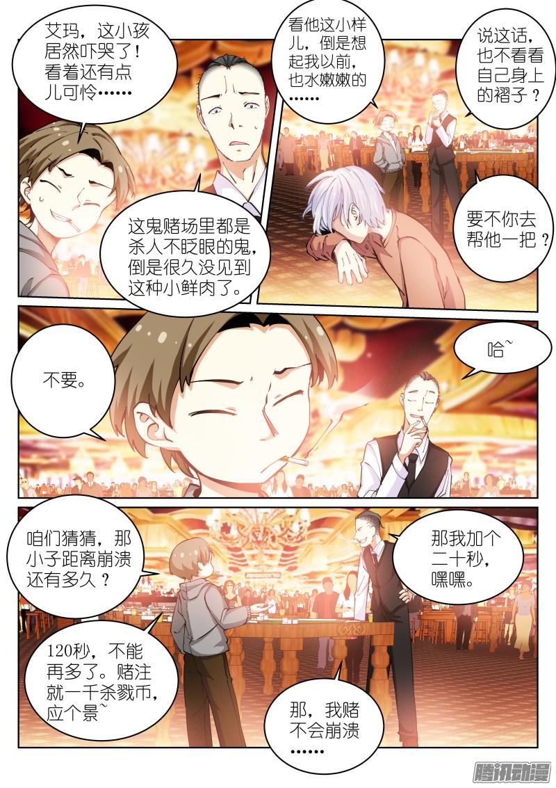 苍白王座23-情报