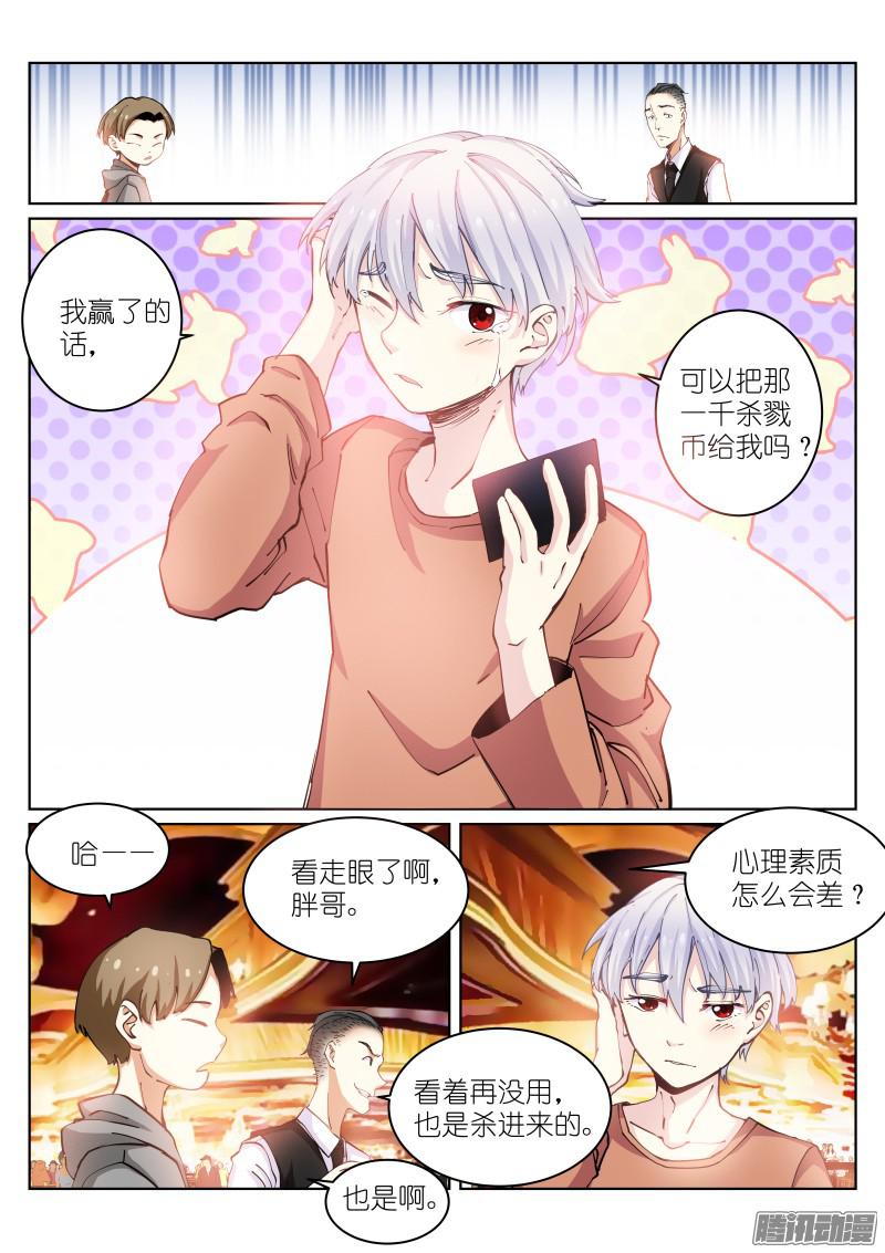 苍白王座23-情报