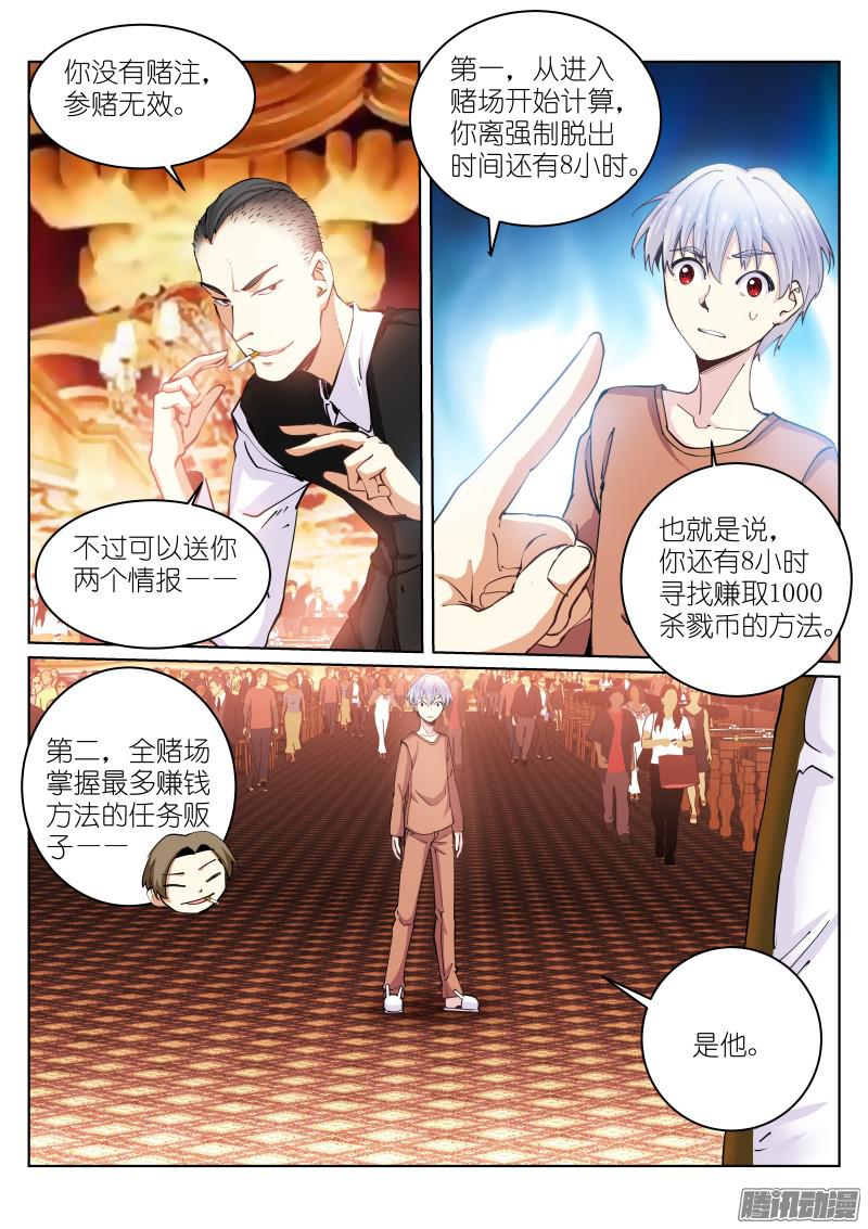 苍白王座23-情报