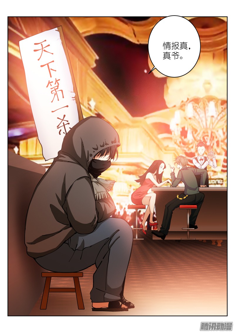 苍白王座23-情报