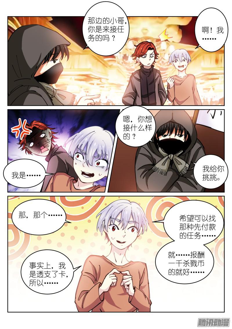 苍白王座23-情报