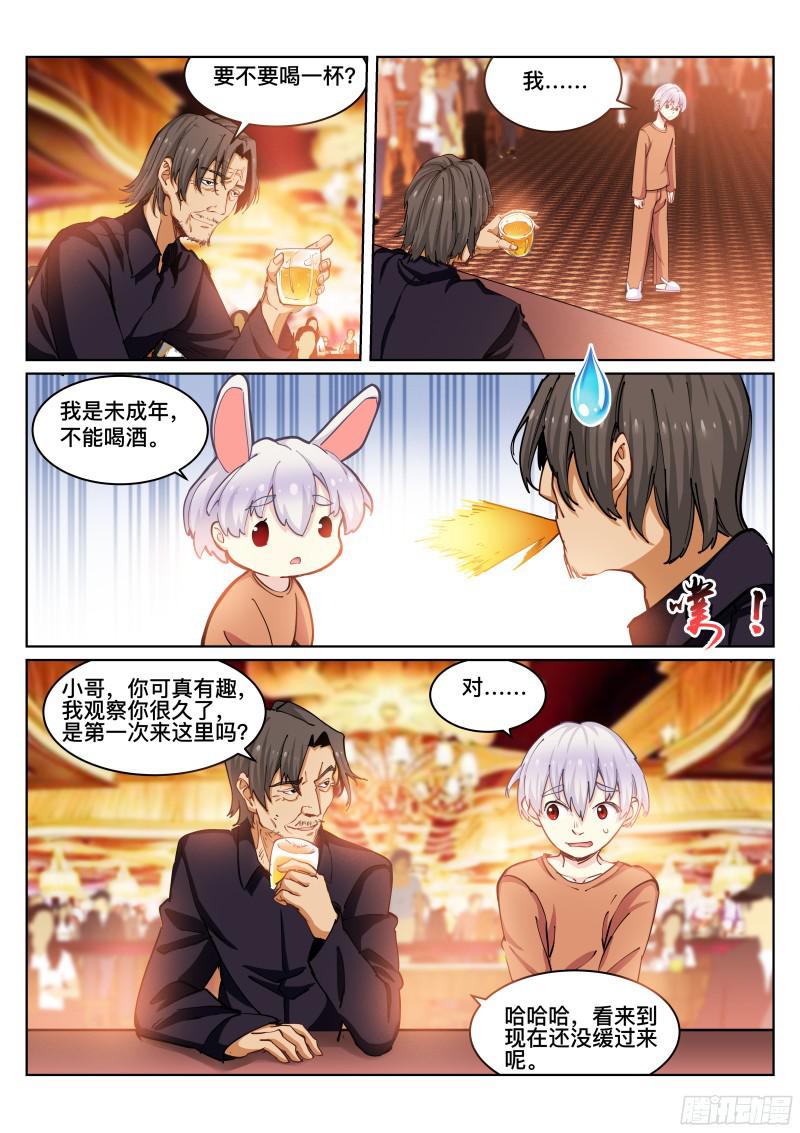 苍白王座25-短信
