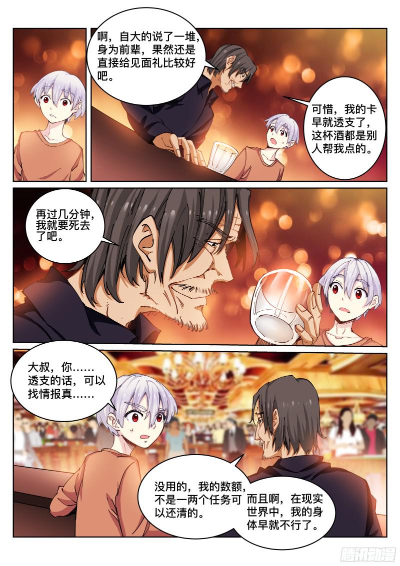 苍白王座25-短信